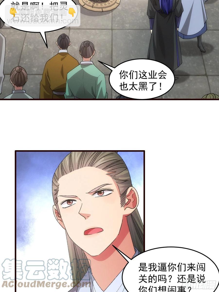 第68话 连续闯关-第69话