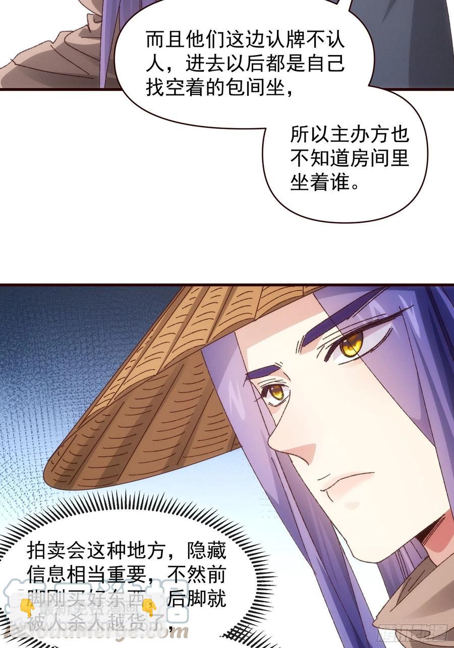 第70话 拍卖会-第71话