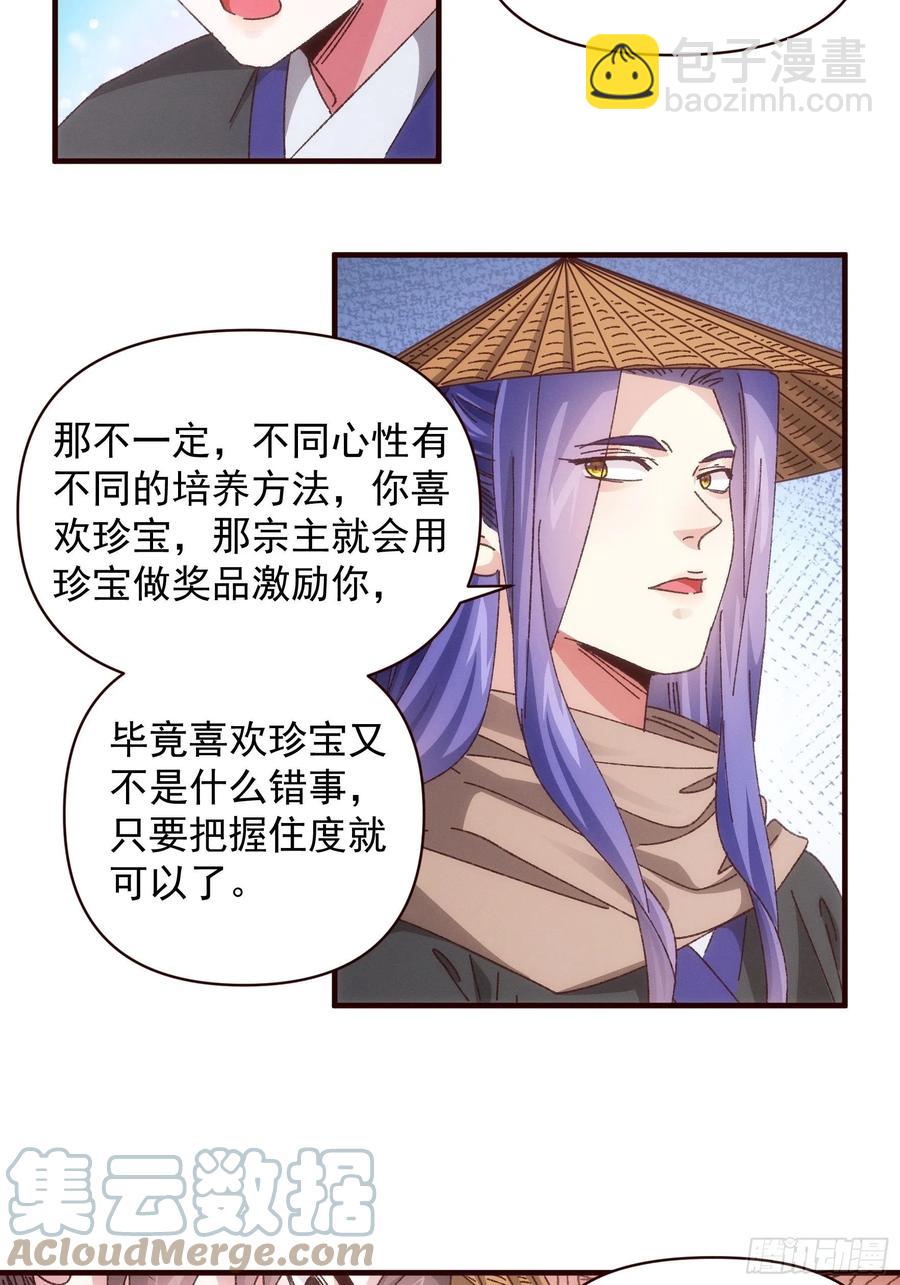 第70话 拍卖会-第71话