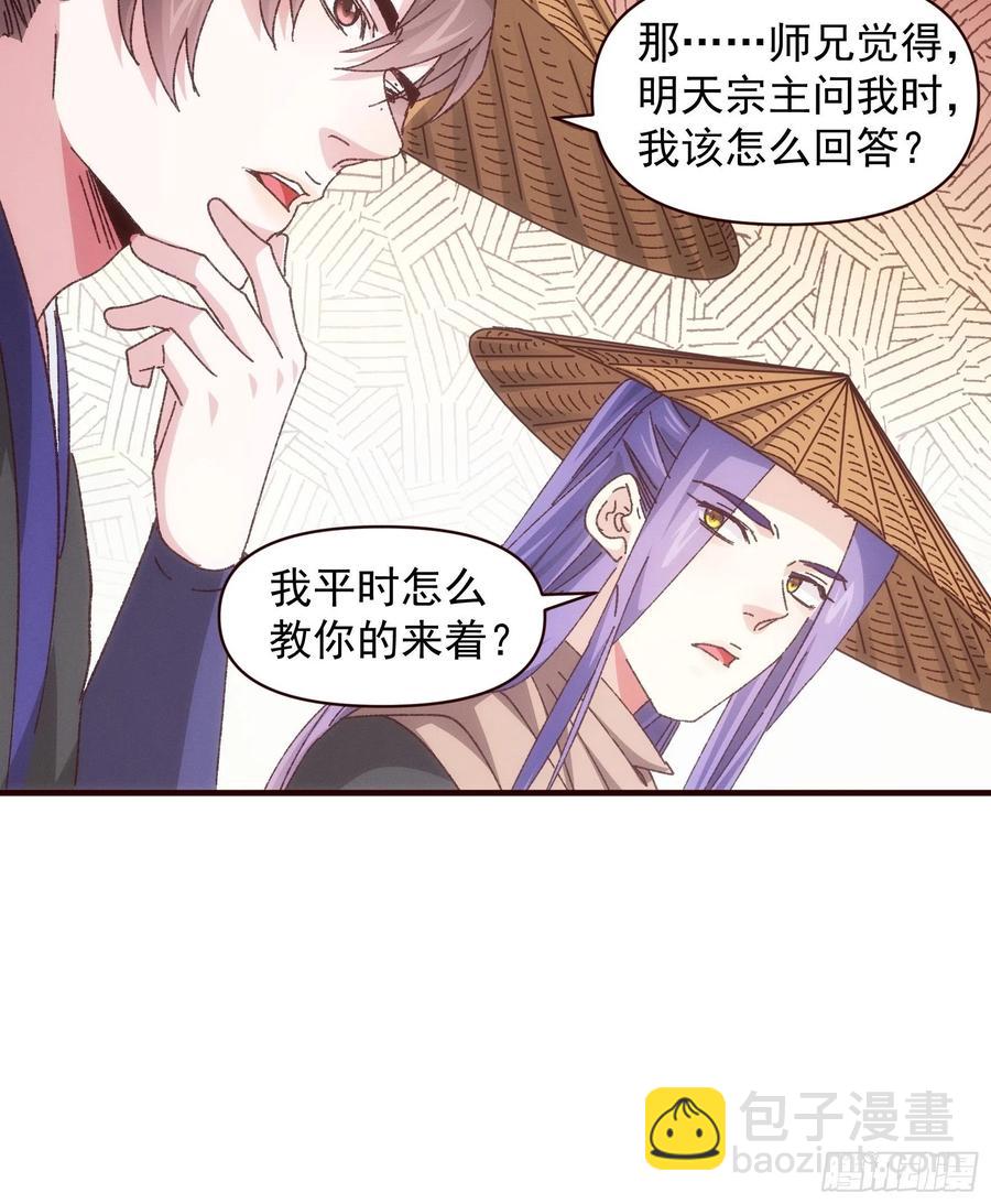 第70话 拍卖会-第71话