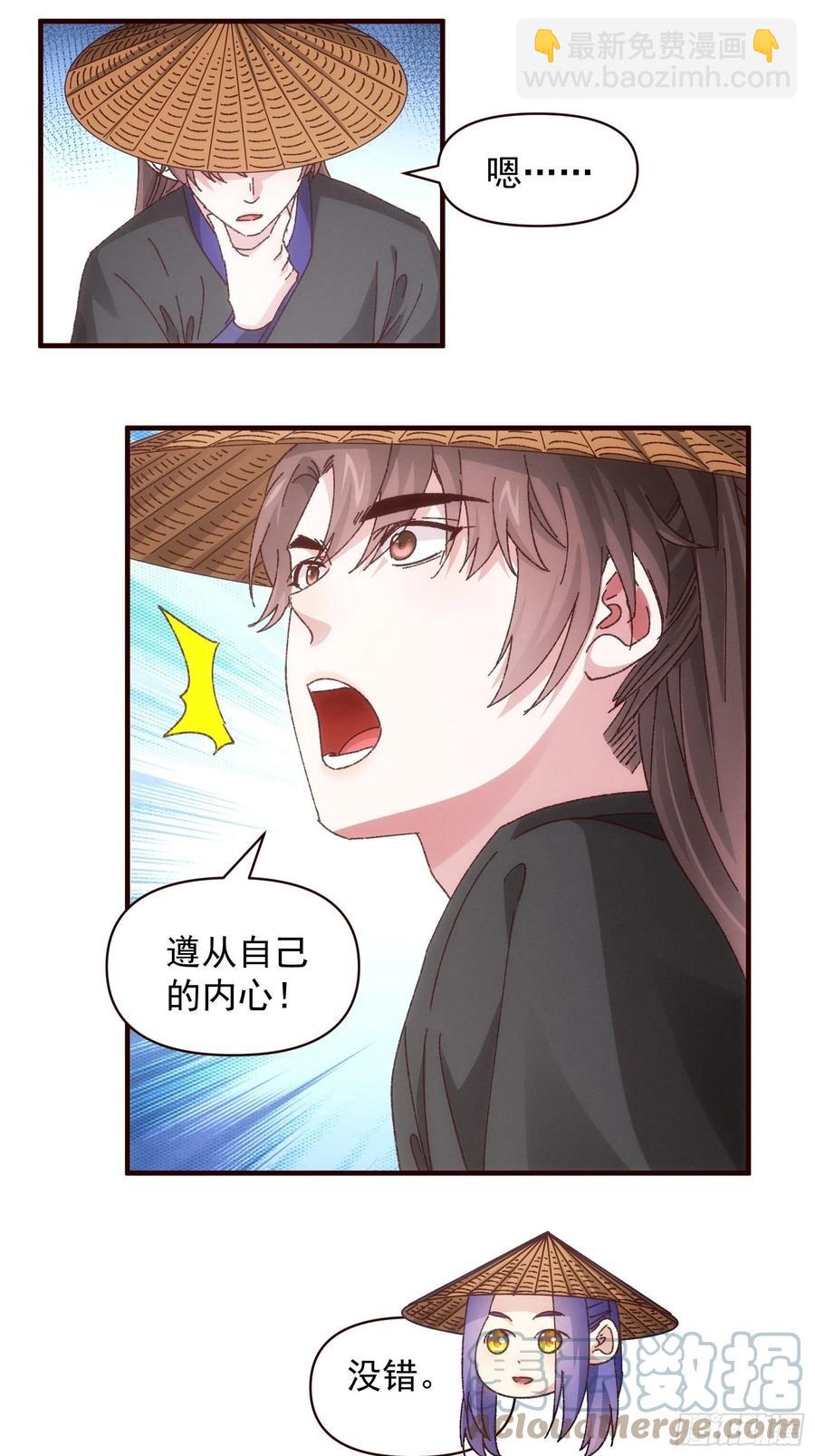 第70话 拍卖会-第71话