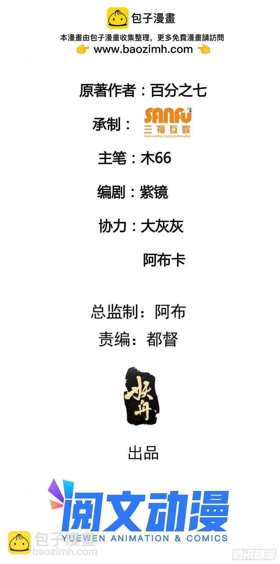 第70话 拍卖会-第71话