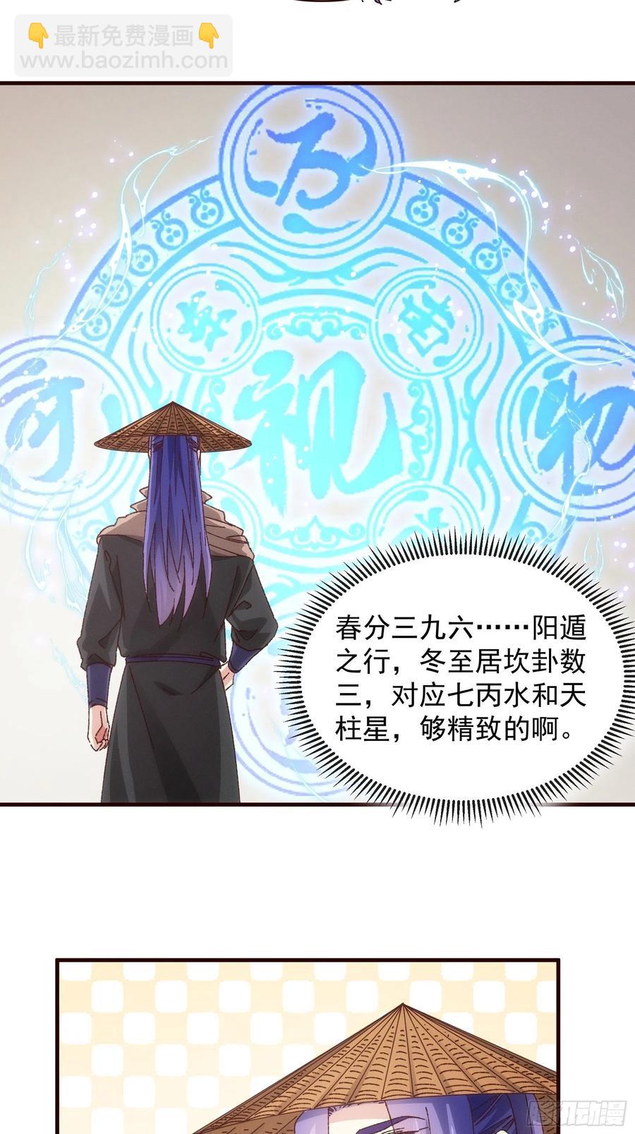 第70话 拍卖会-第71话