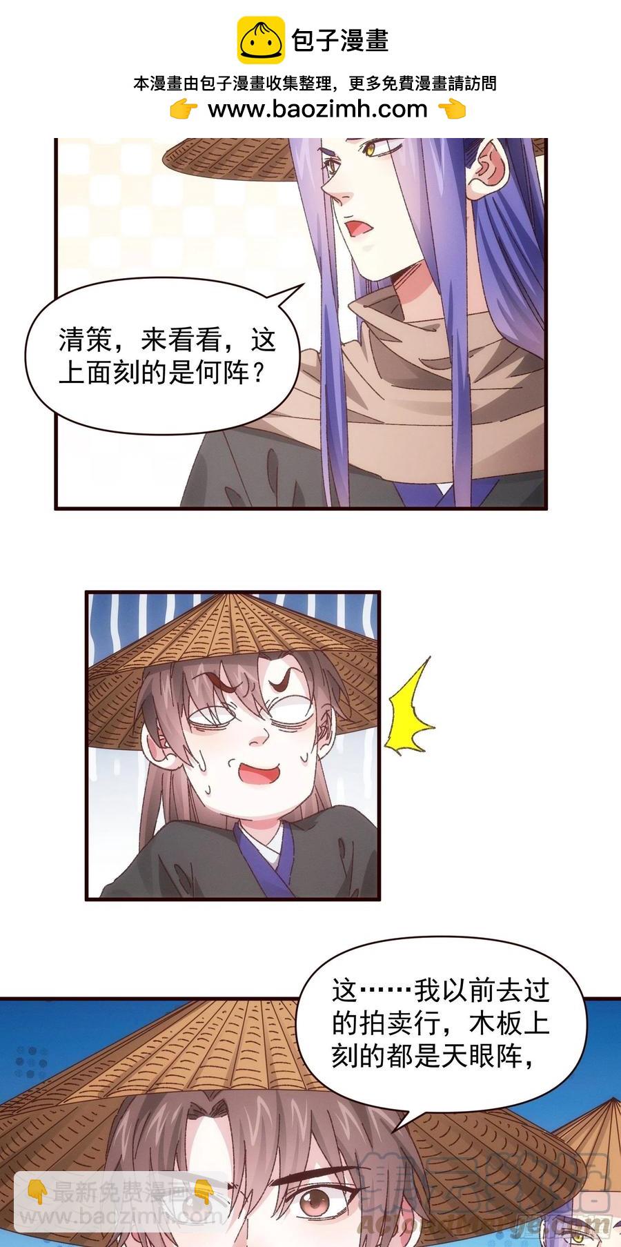 第70话 拍卖会-第71话