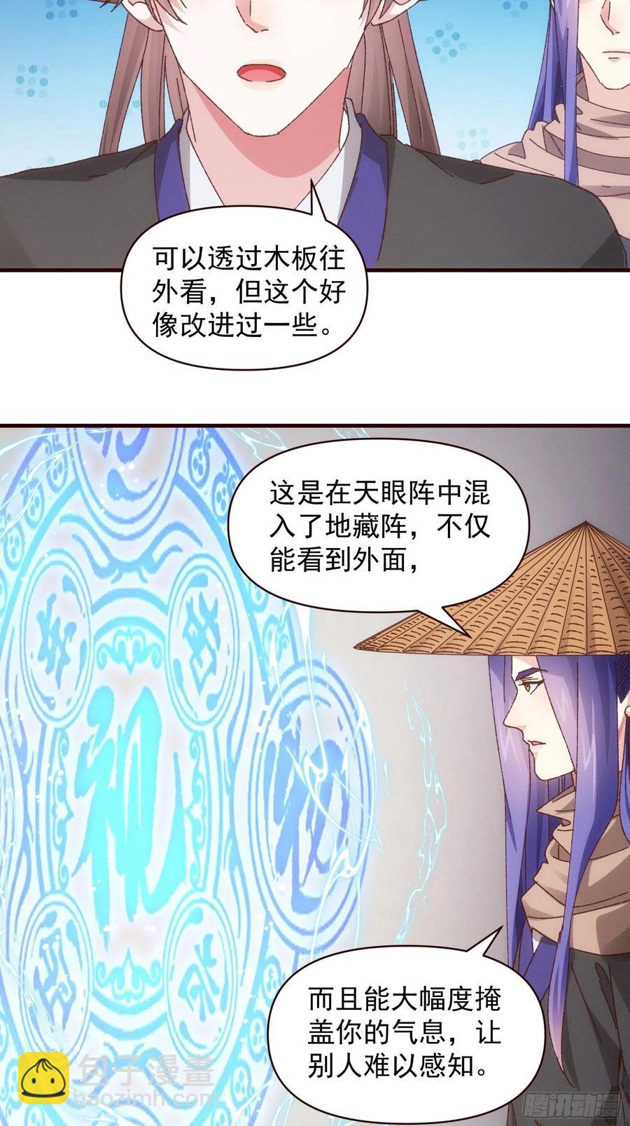 第70话 拍卖会-第71话