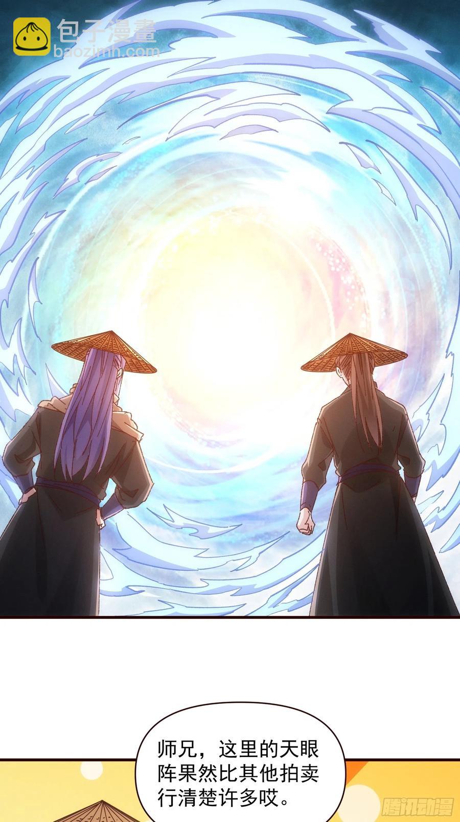 第70话 拍卖会-第71话