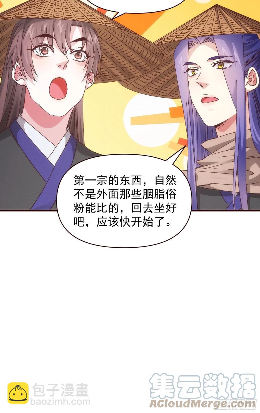 第70话 拍卖会-第71话