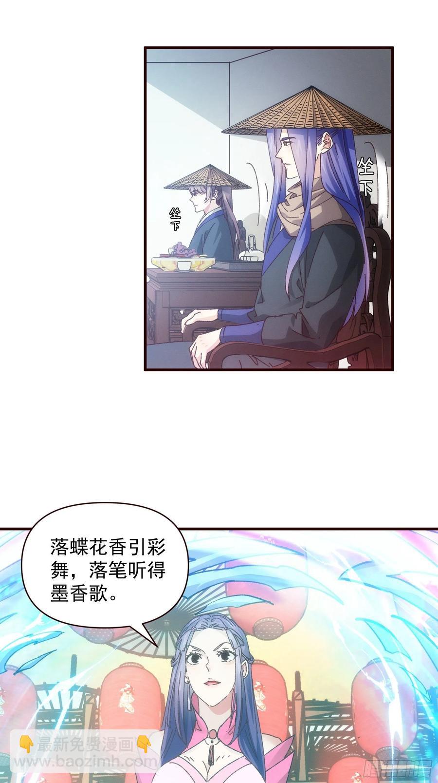 第70话 拍卖会-第71话