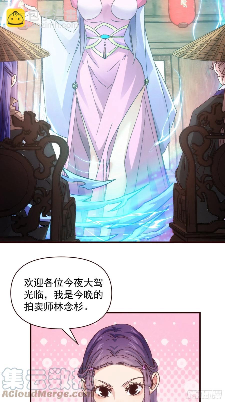 第70话 拍卖会-第71话
