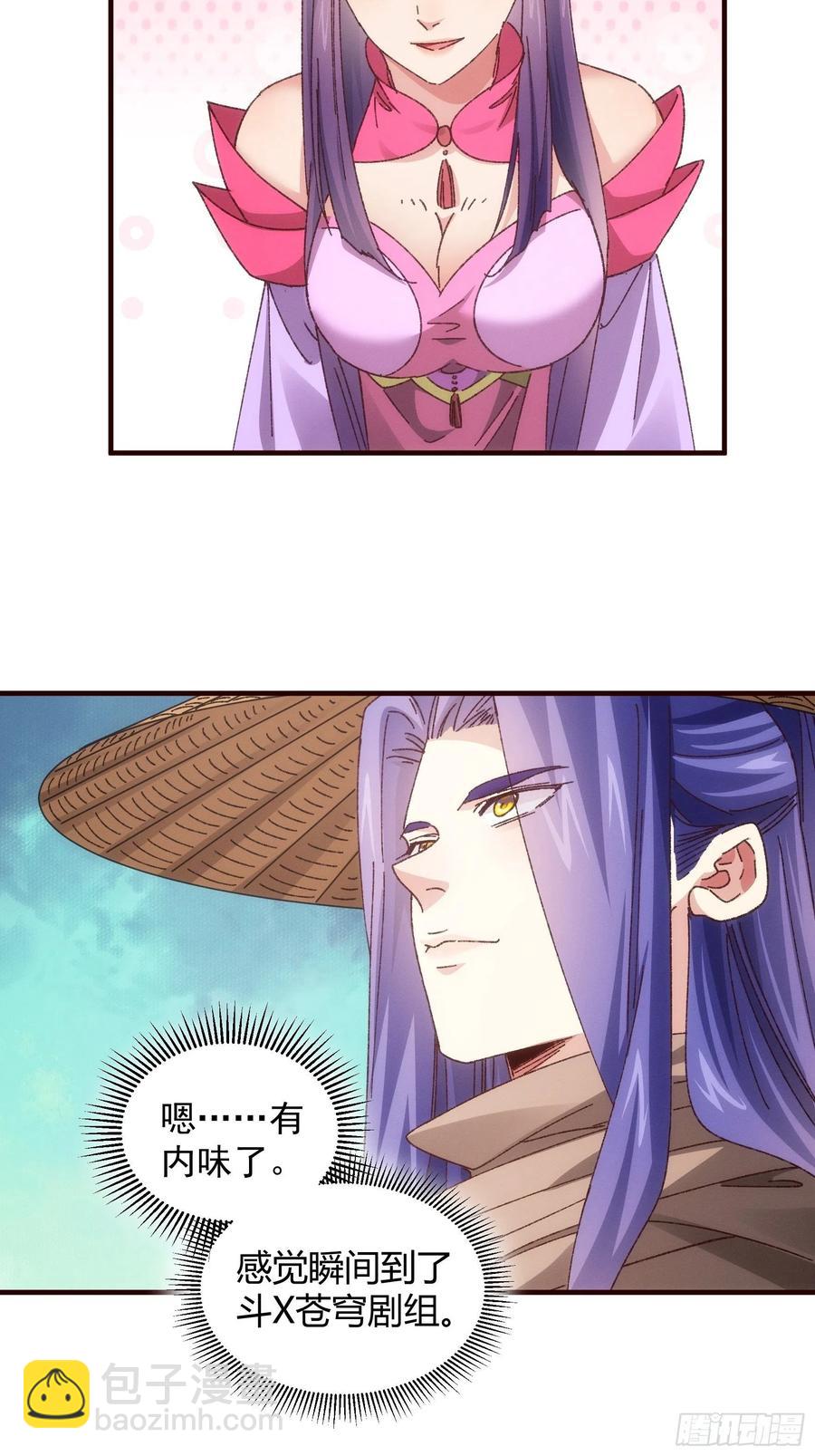 第70话 拍卖会-第71话