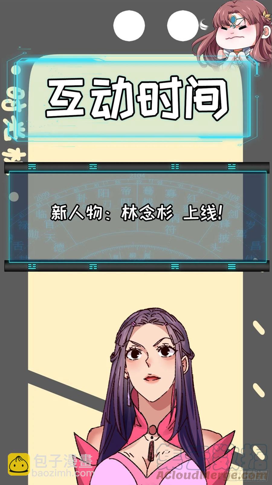 第70话 拍卖会-第71话