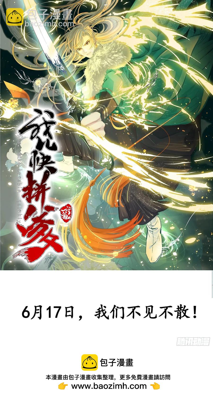 第70话 拍卖会-第71话