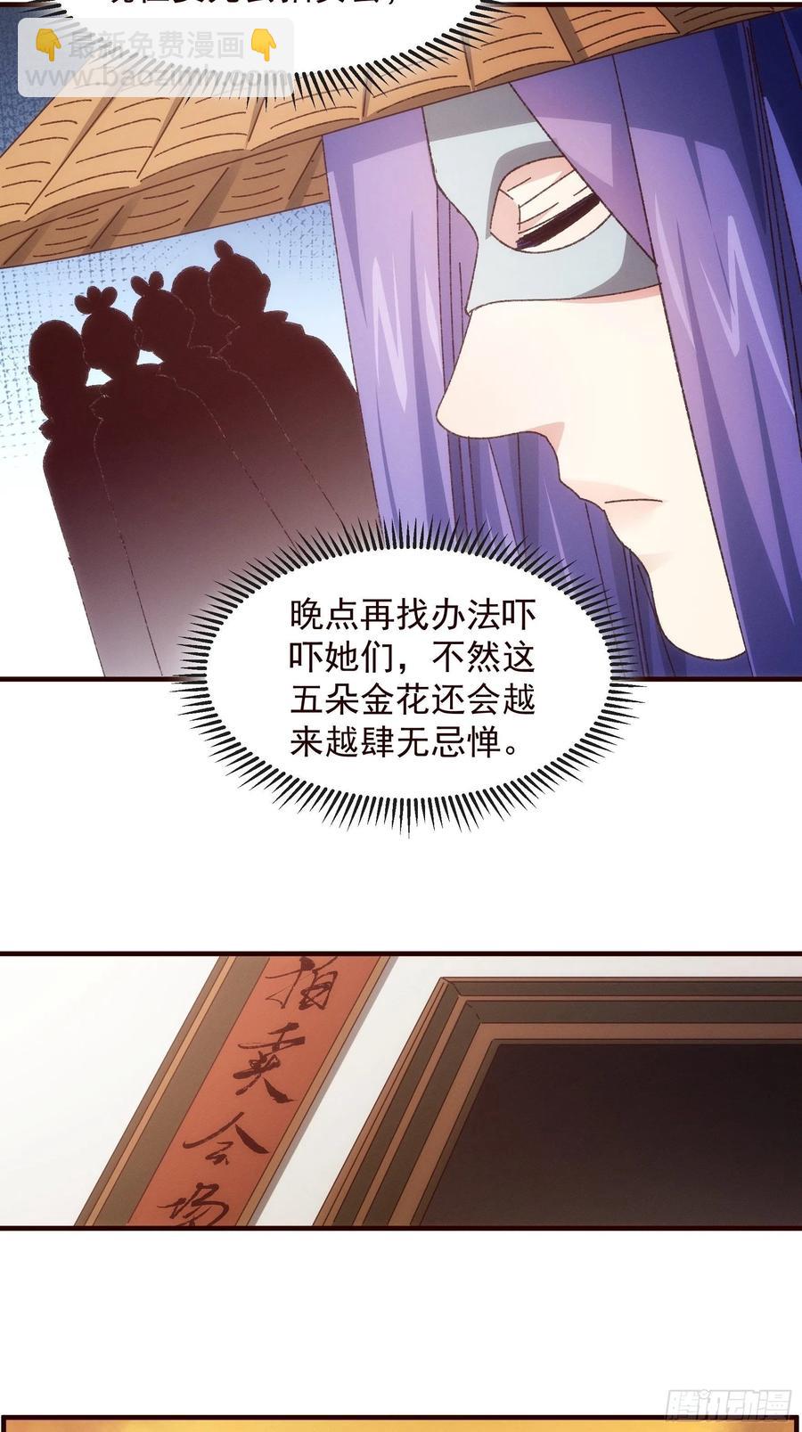 第70话 拍卖会-第71话