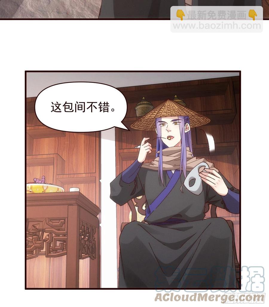 第70话 拍卖会-第71话