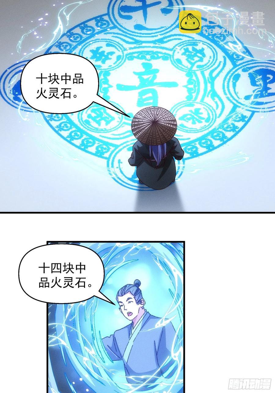 第71话 买买买-第73话