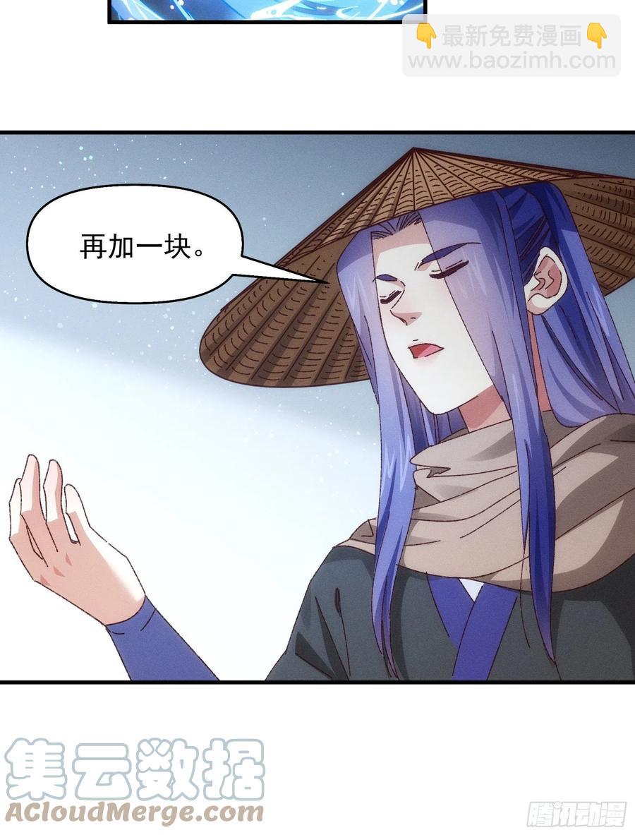 第71话 买买买-第73话