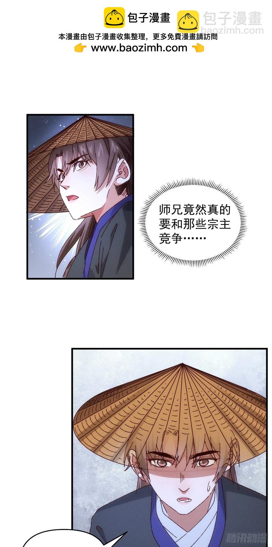 第71话 买买买-第73话