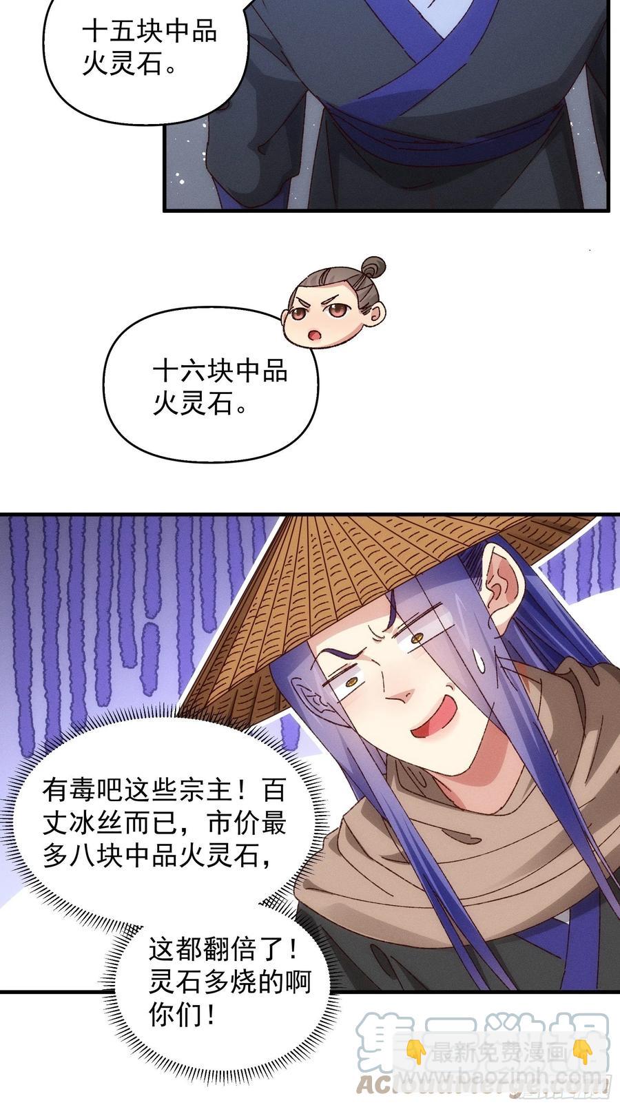 第71话 买买买-第73话