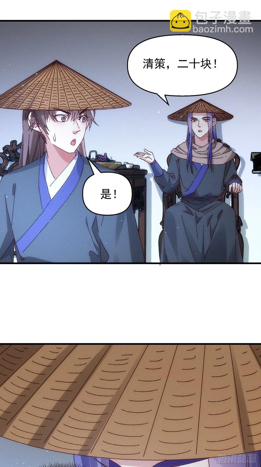 第71话 买买买-第73话