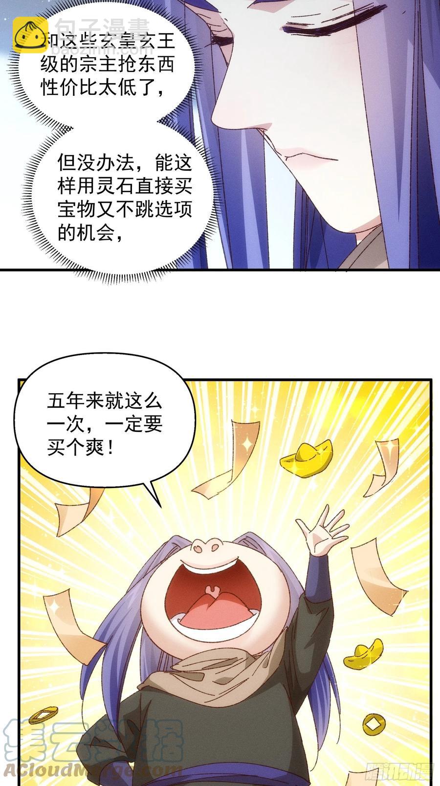 第71话 买买买-第73话