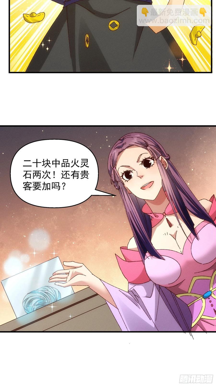 第71话 买买买-第73话