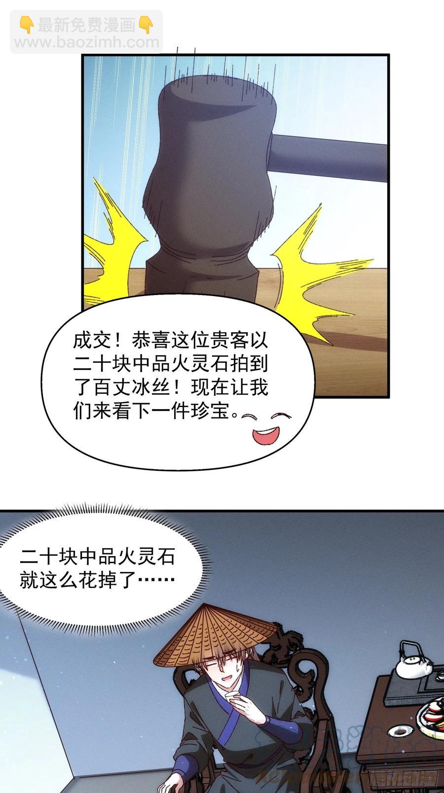 第71话 买买买-第73话
