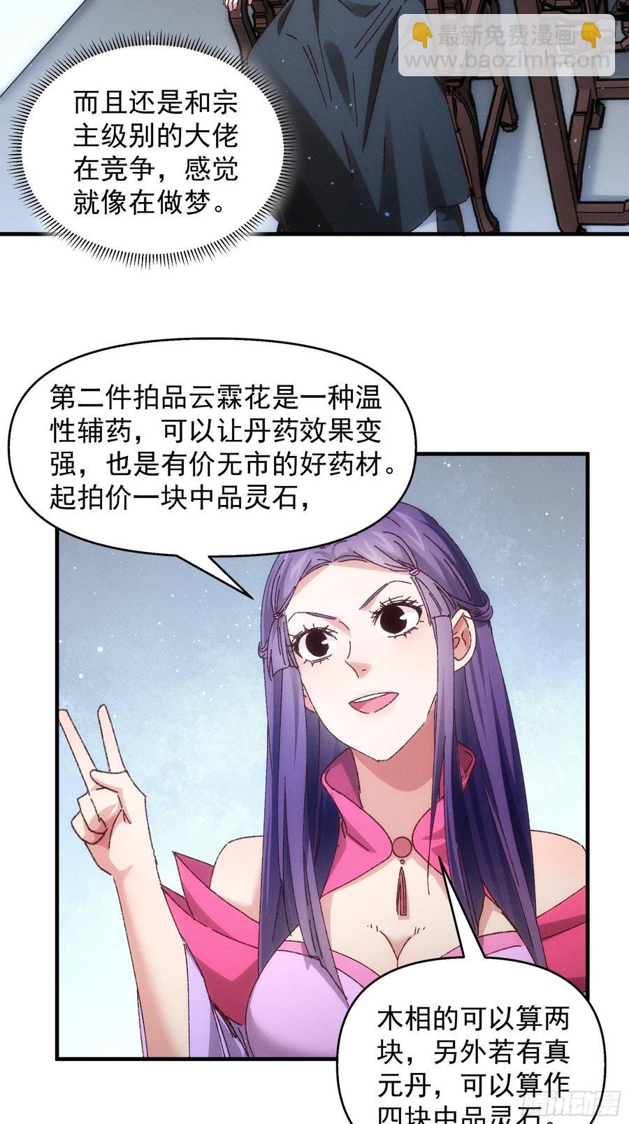 第71话 买买买-第73话