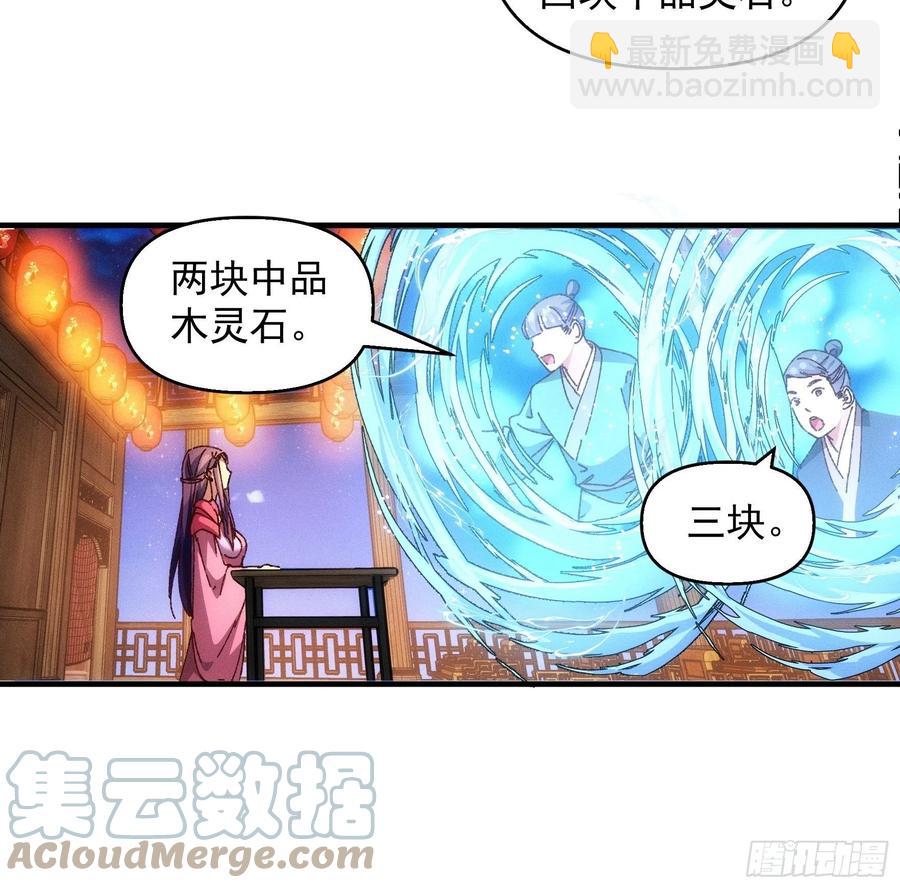 第71话 买买买-第73话