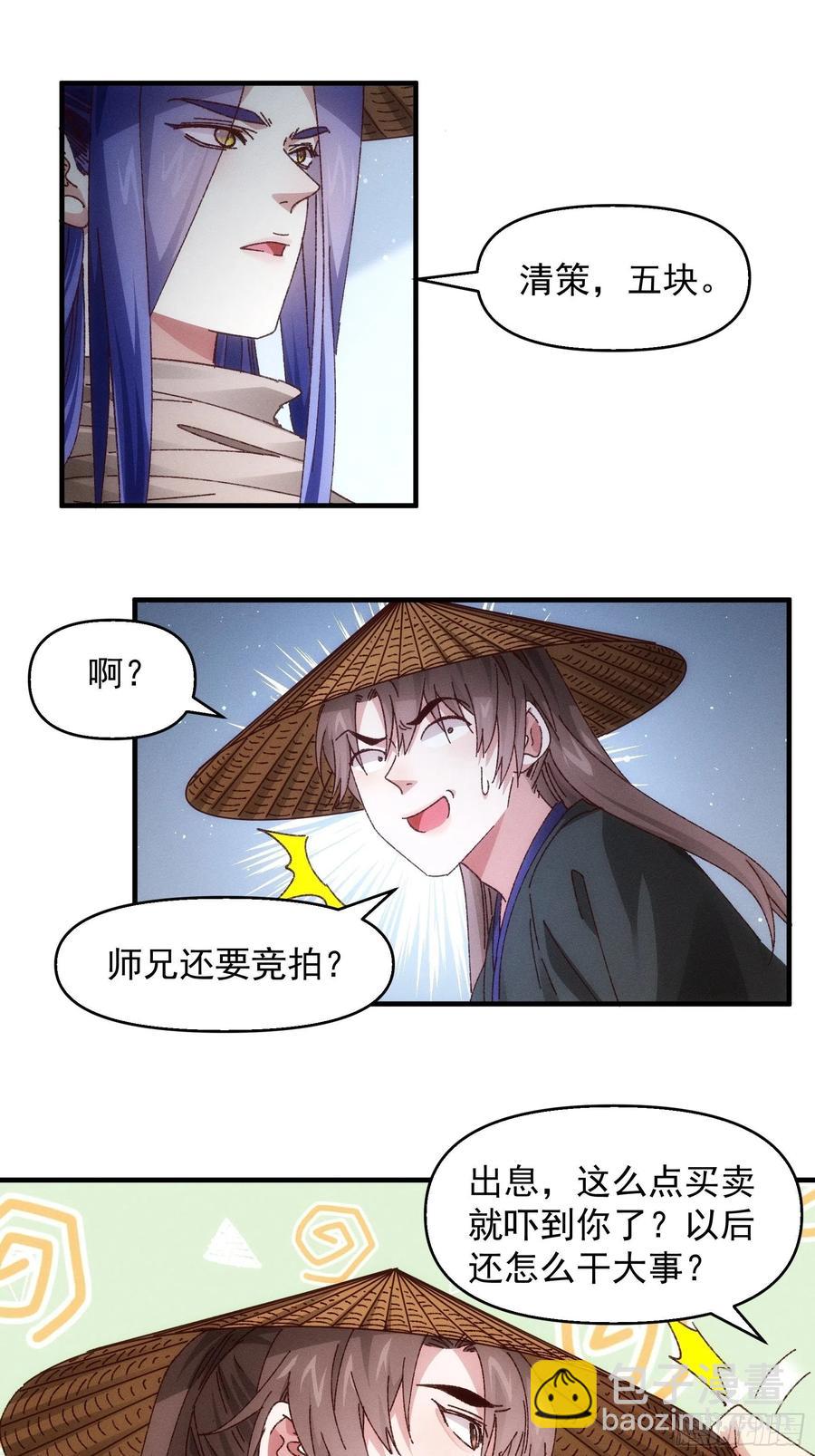 第71话 买买买-第73话