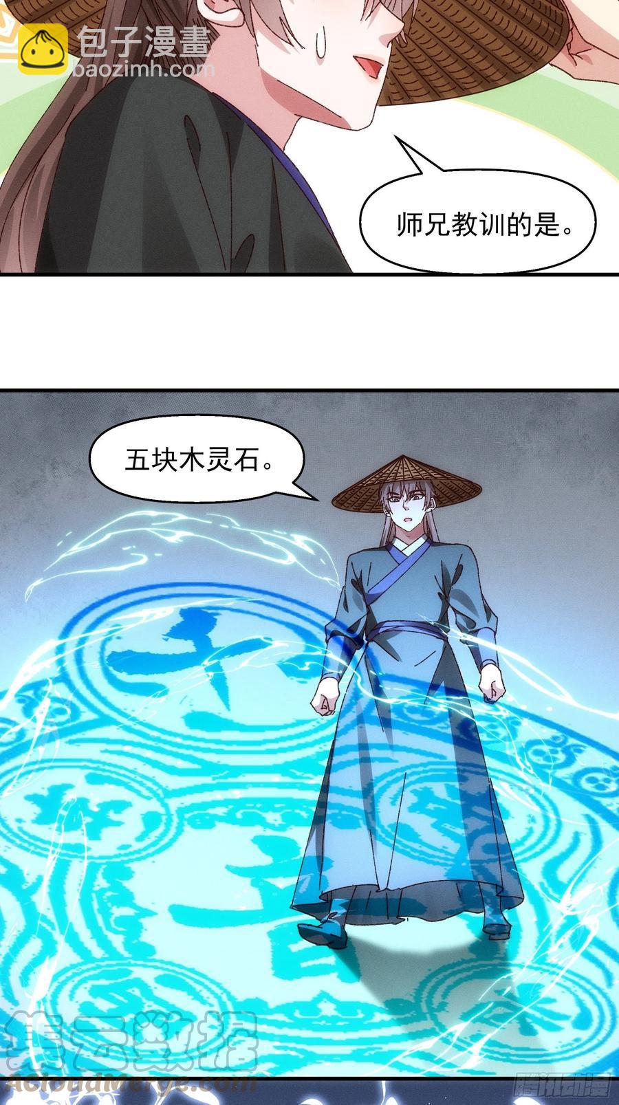 第71话 买买买-第73话