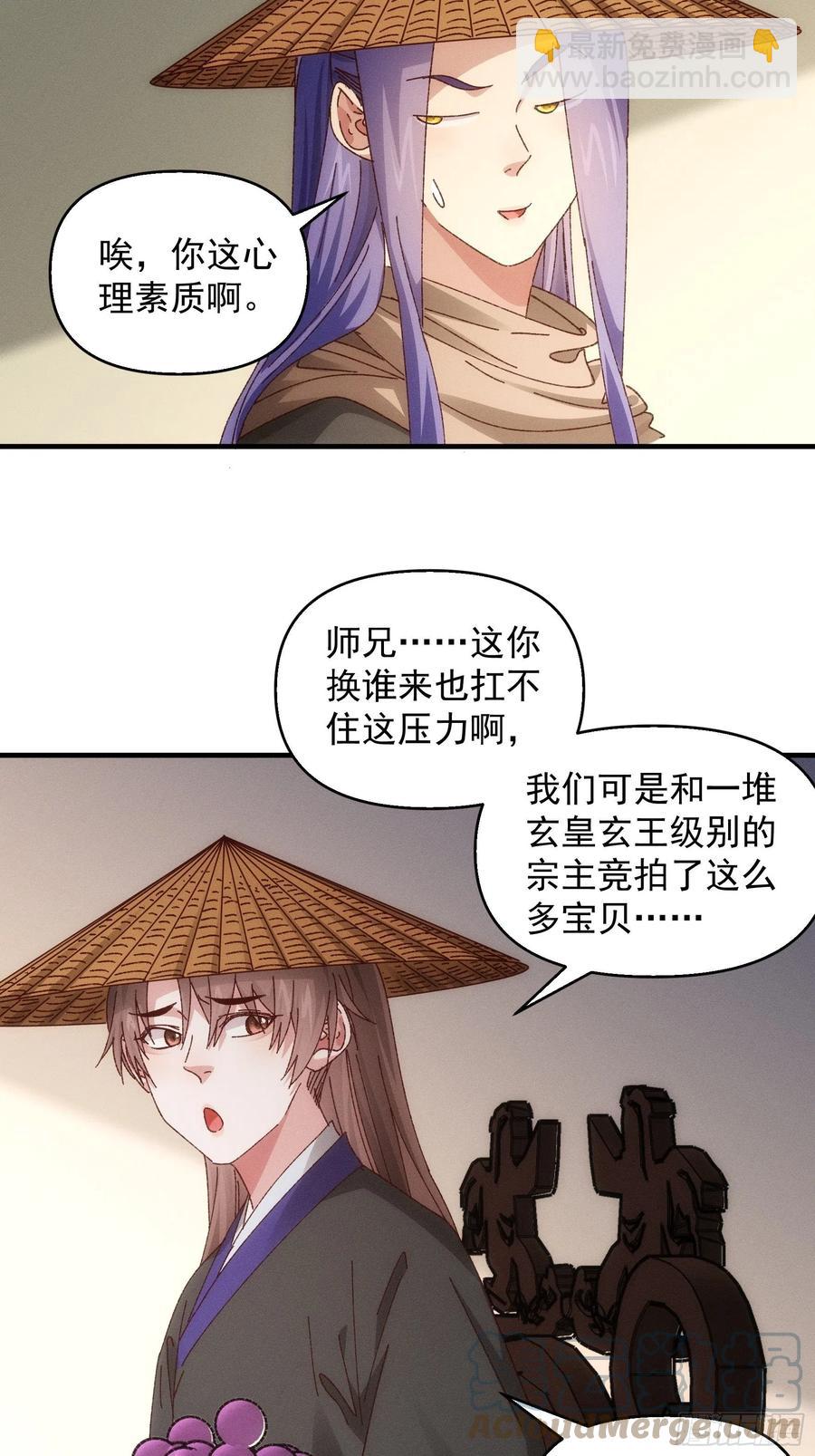 第71话 买买买-第73话