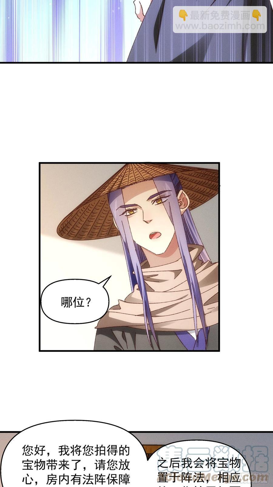 第71话 买买买-第73话