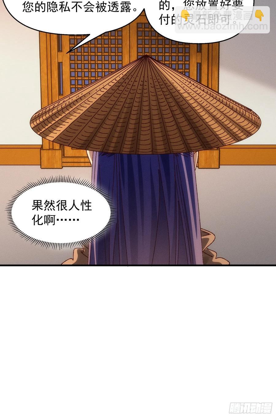 第71话 买买买-第73话