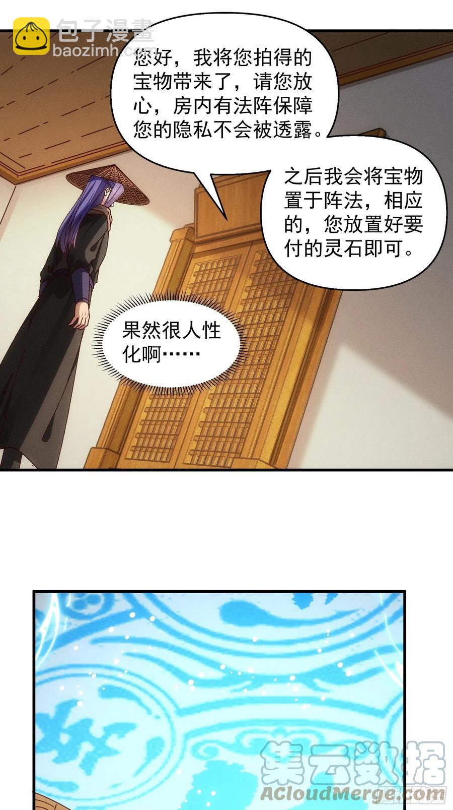 第71话 买买买-第73话