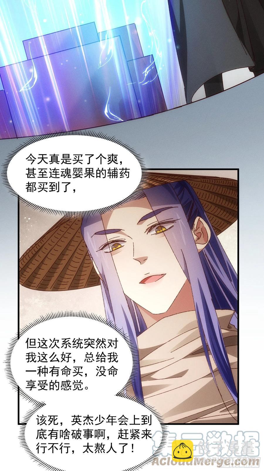 第71话 买买买-第73话