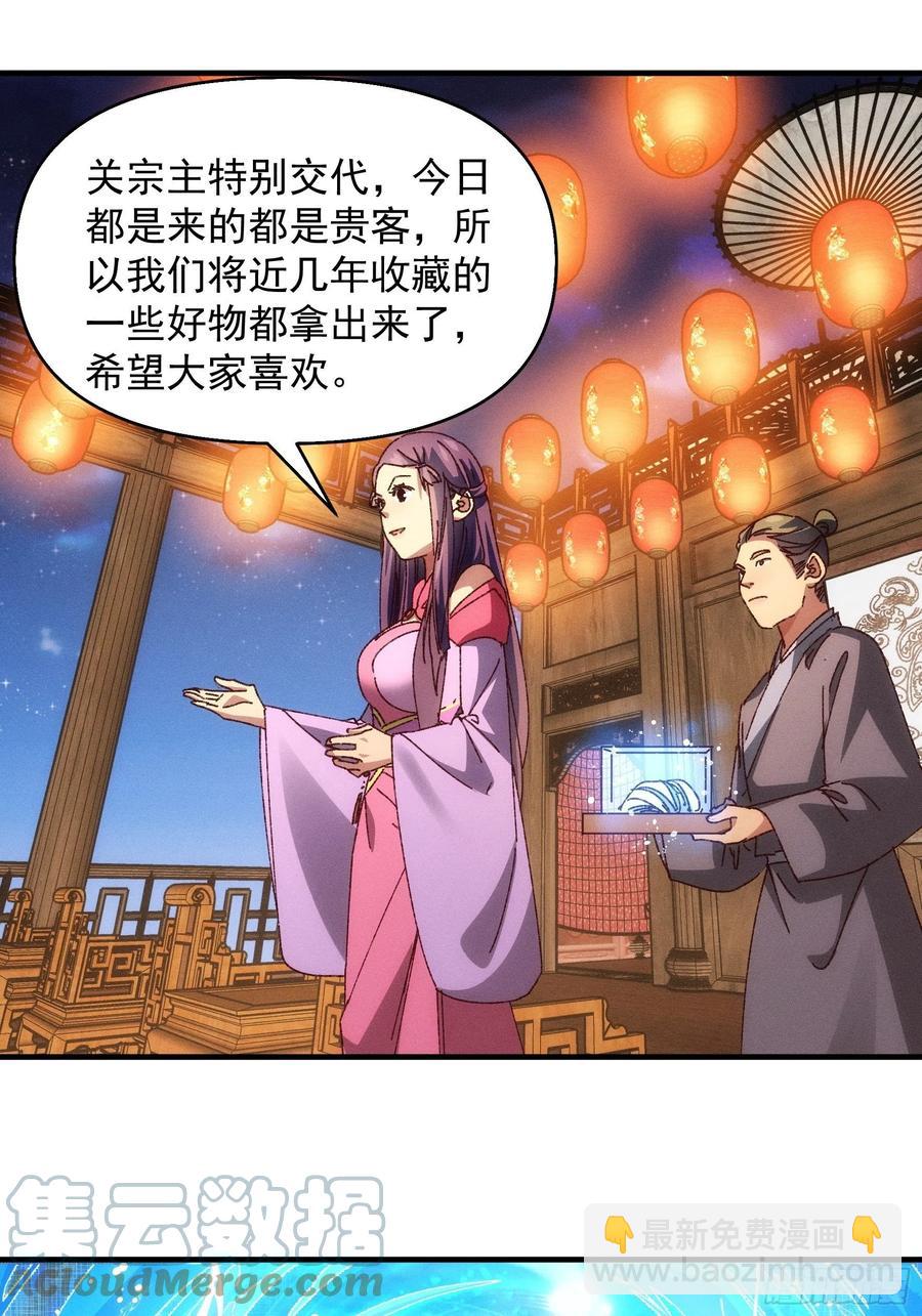 第71话 买买买-第73话