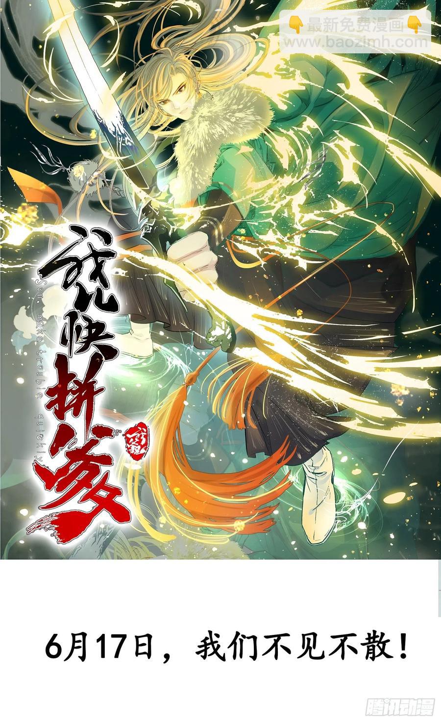 第71话 买买买-第73话