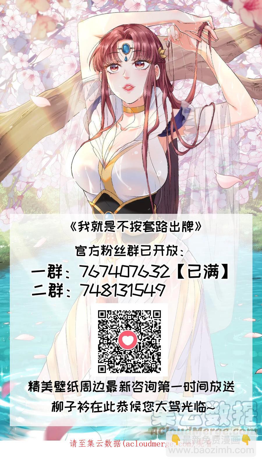 第71话 买买买-第73话