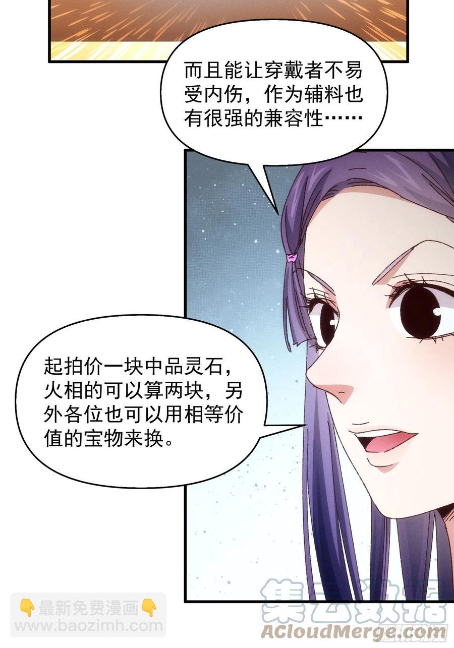 第71话 买买买-第73话