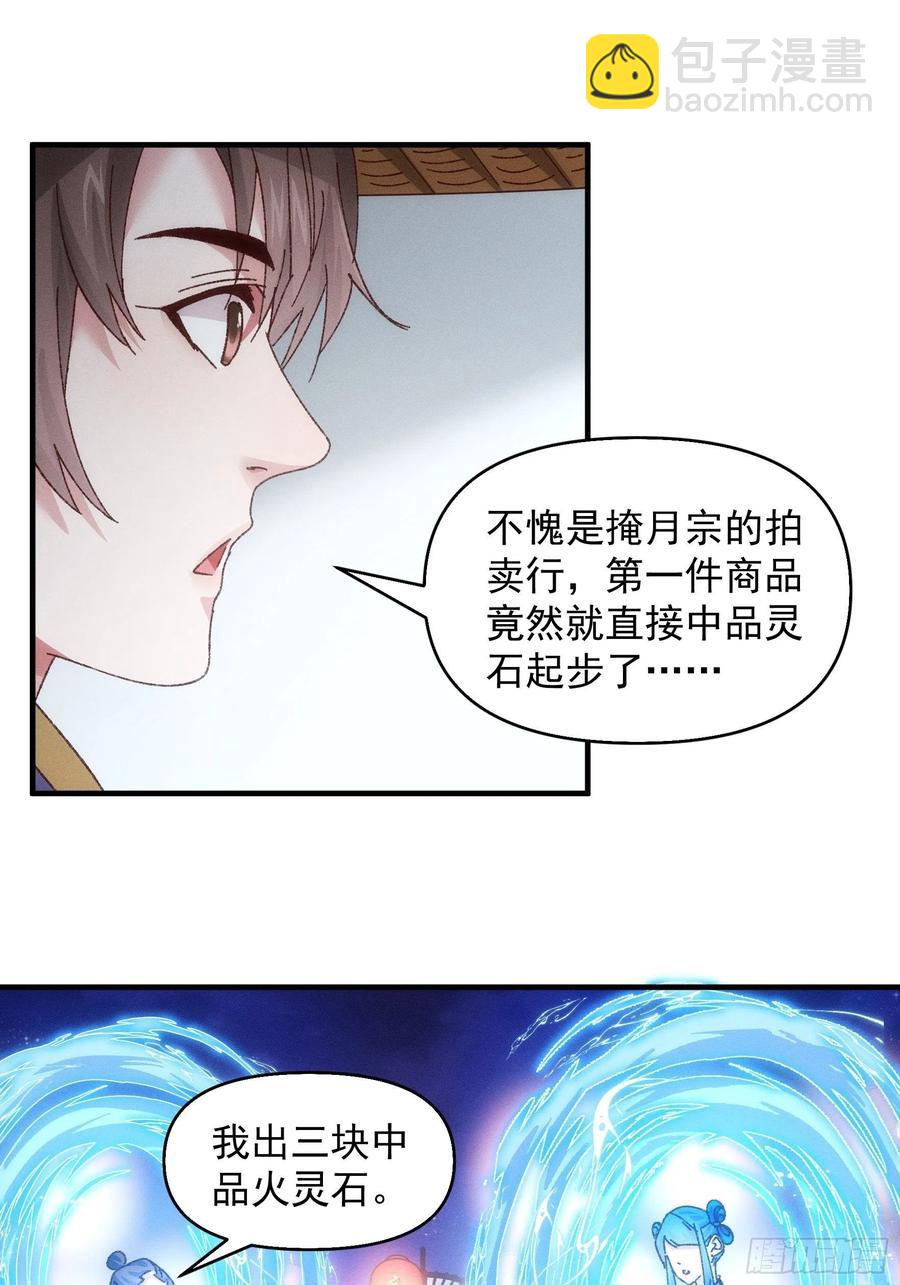 第71话 买买买-第73话
