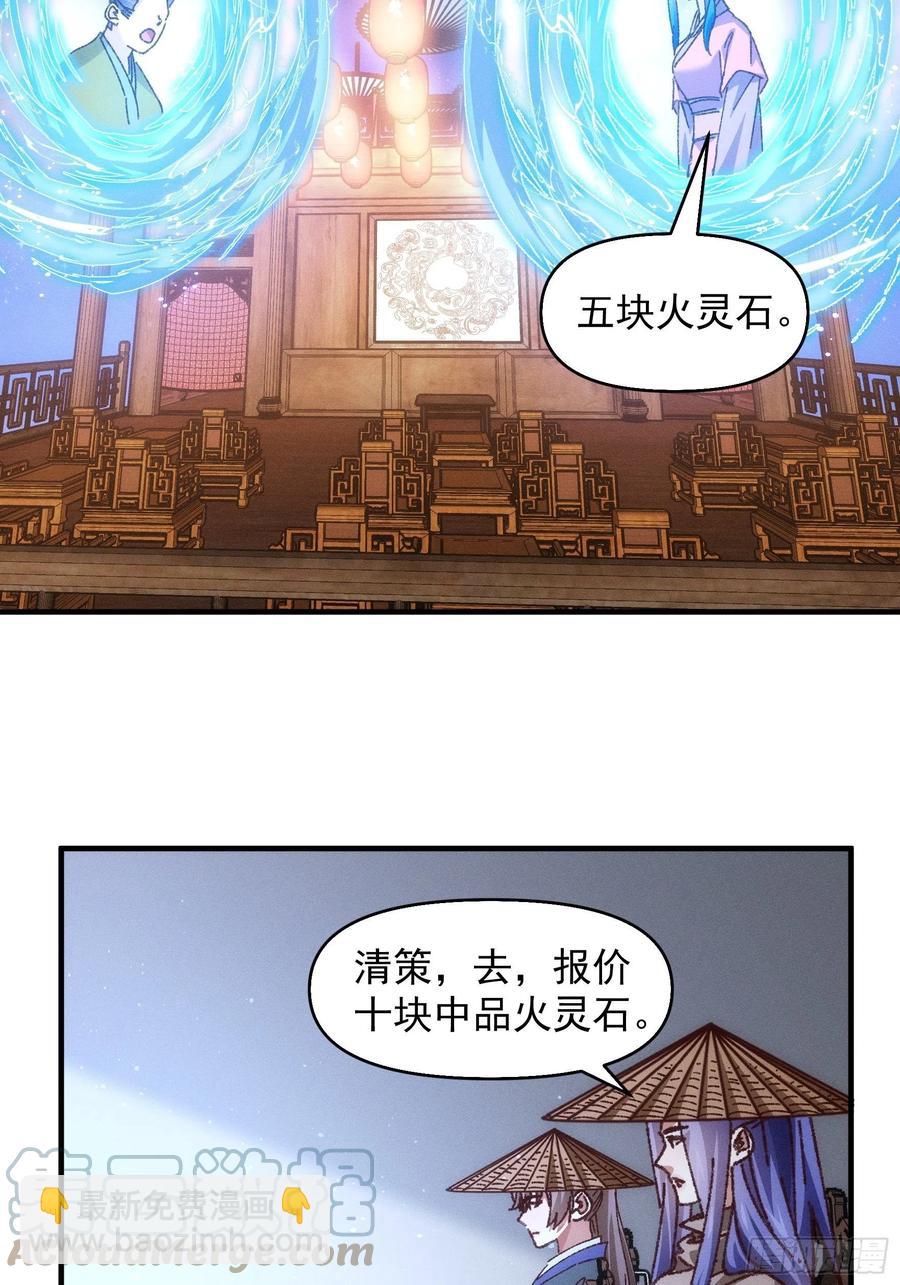 第71话 买买买-第73话