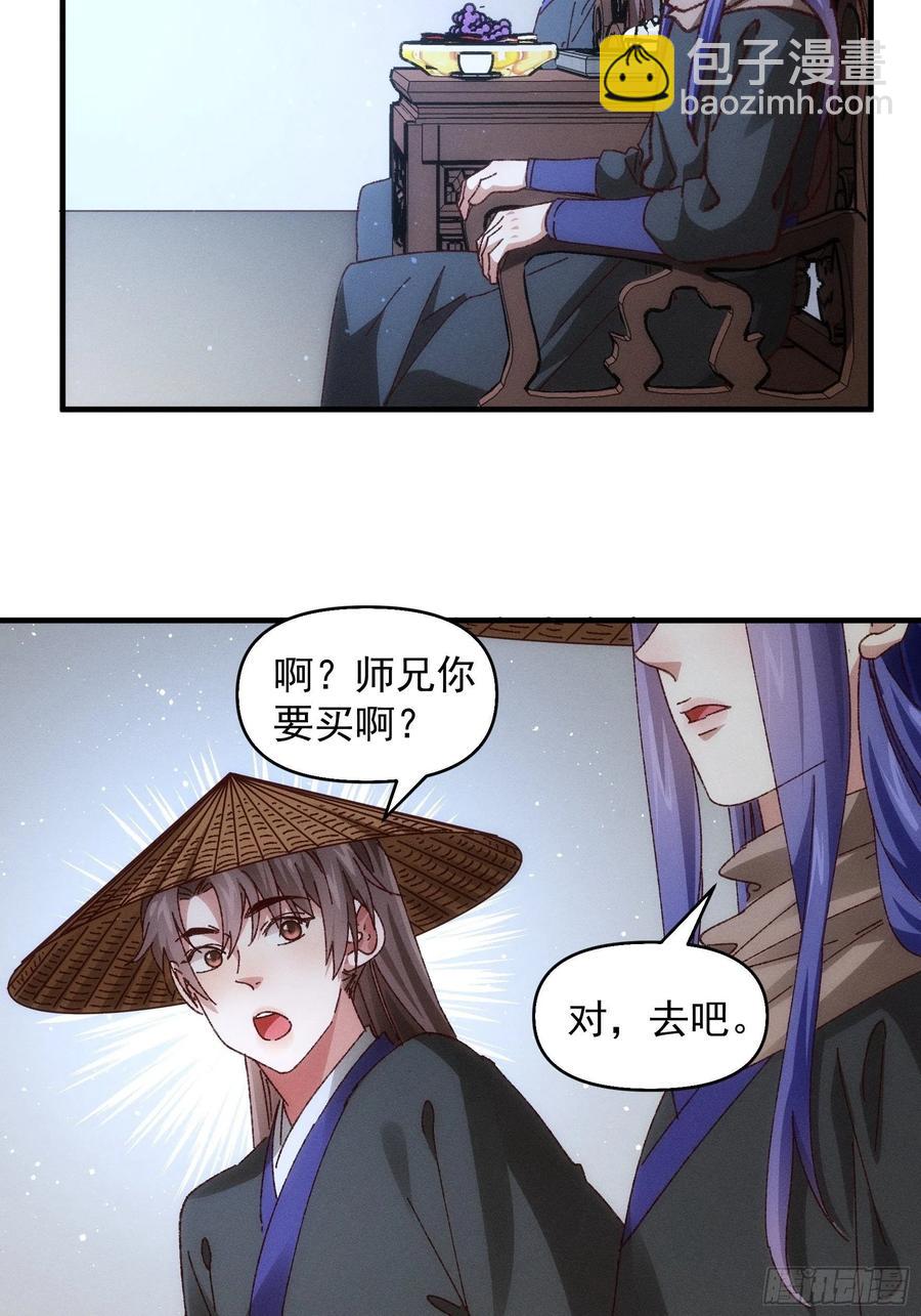 第71话 买买买-第73话