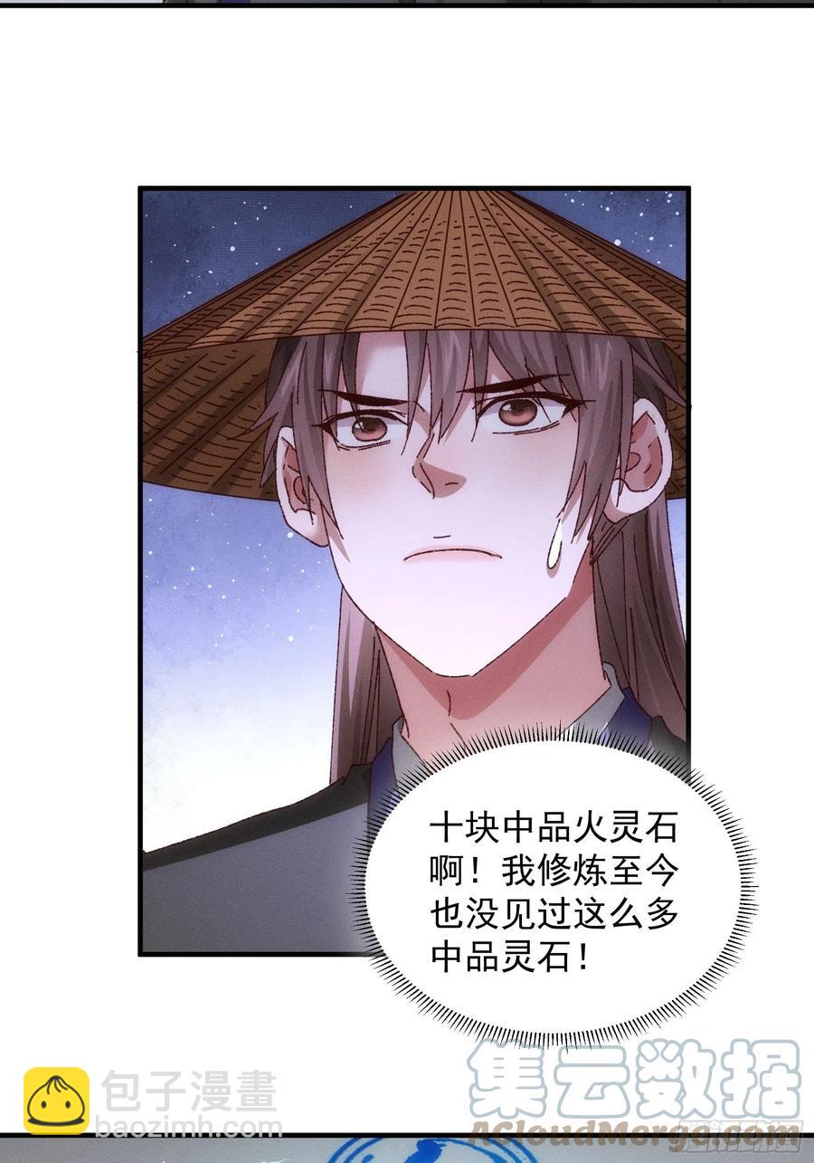 第71话 买买买-第73话
