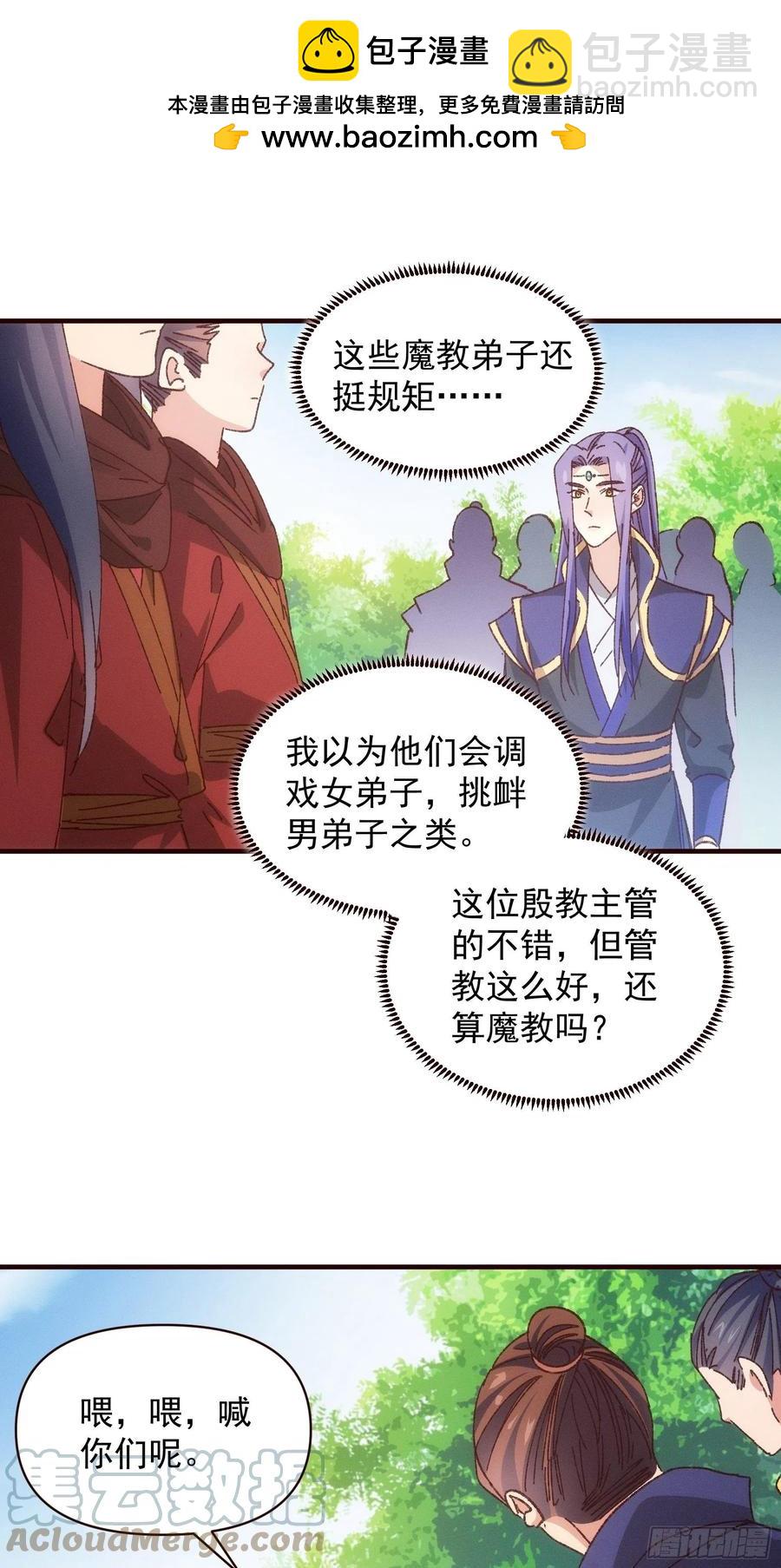 第74话 来砸场子-第75话