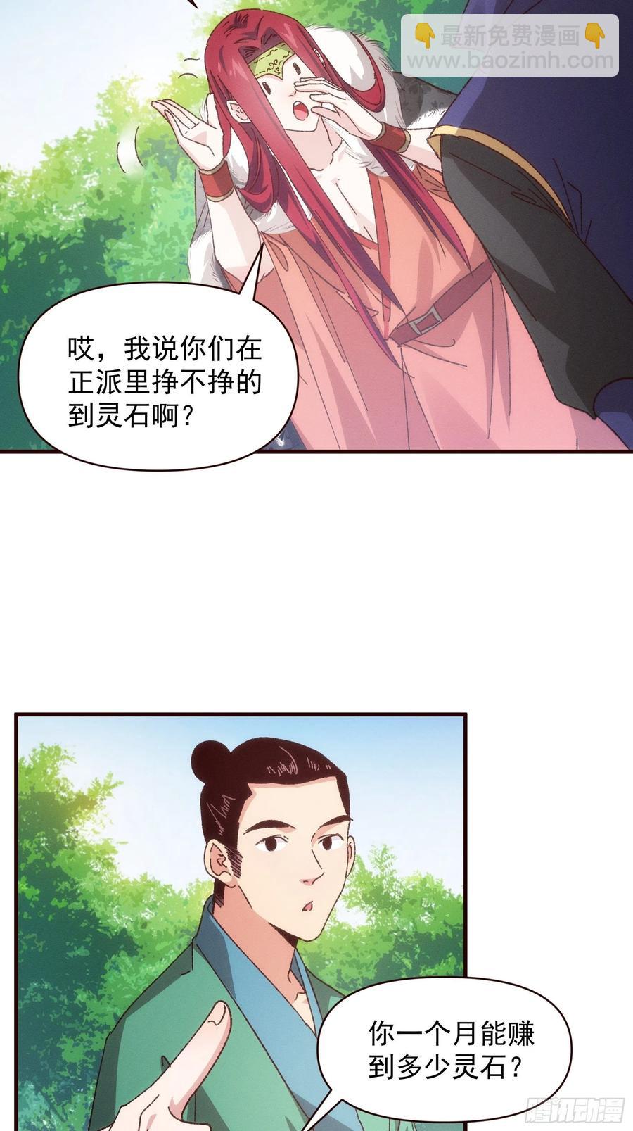 第74话 来砸场子-第75话