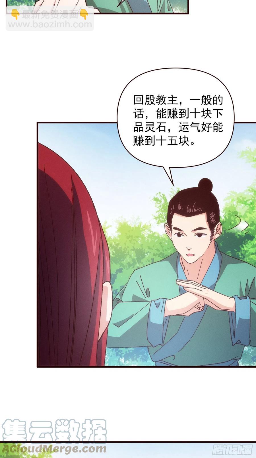 第74话 来砸场子-第75话