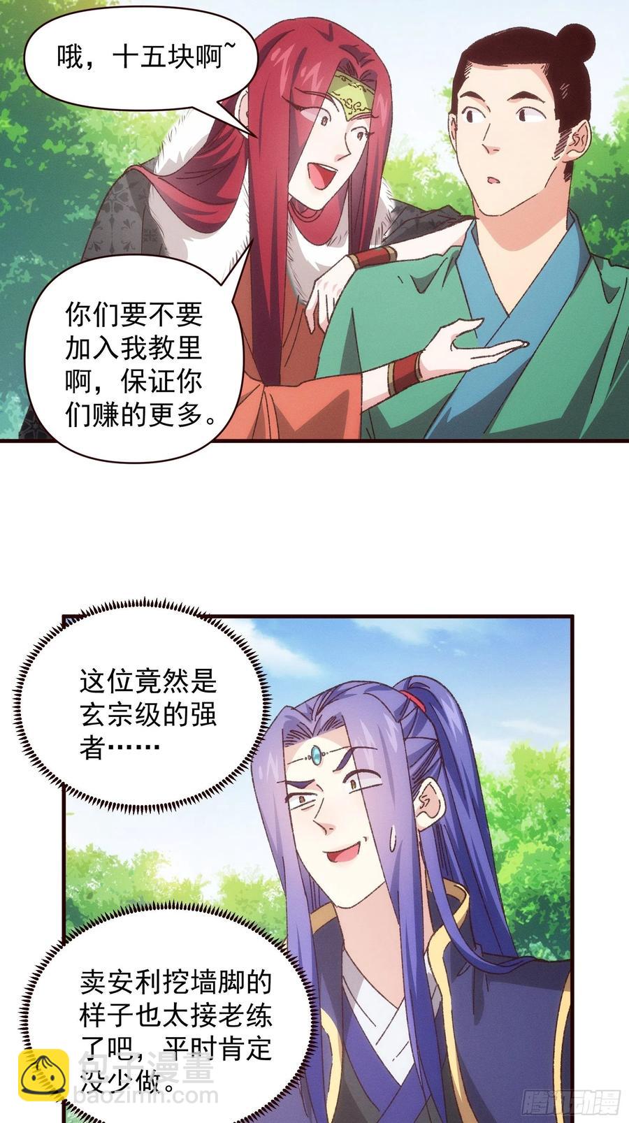 第74话 来砸场子-第75话