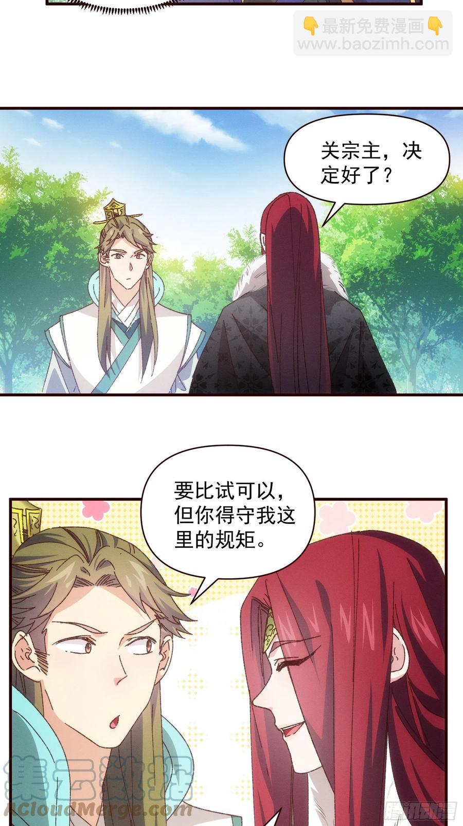 第74话 来砸场子-第75话