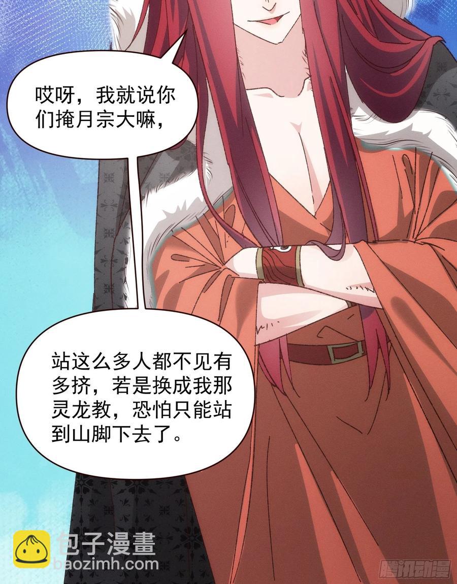 第74话 来砸场子-第75话
