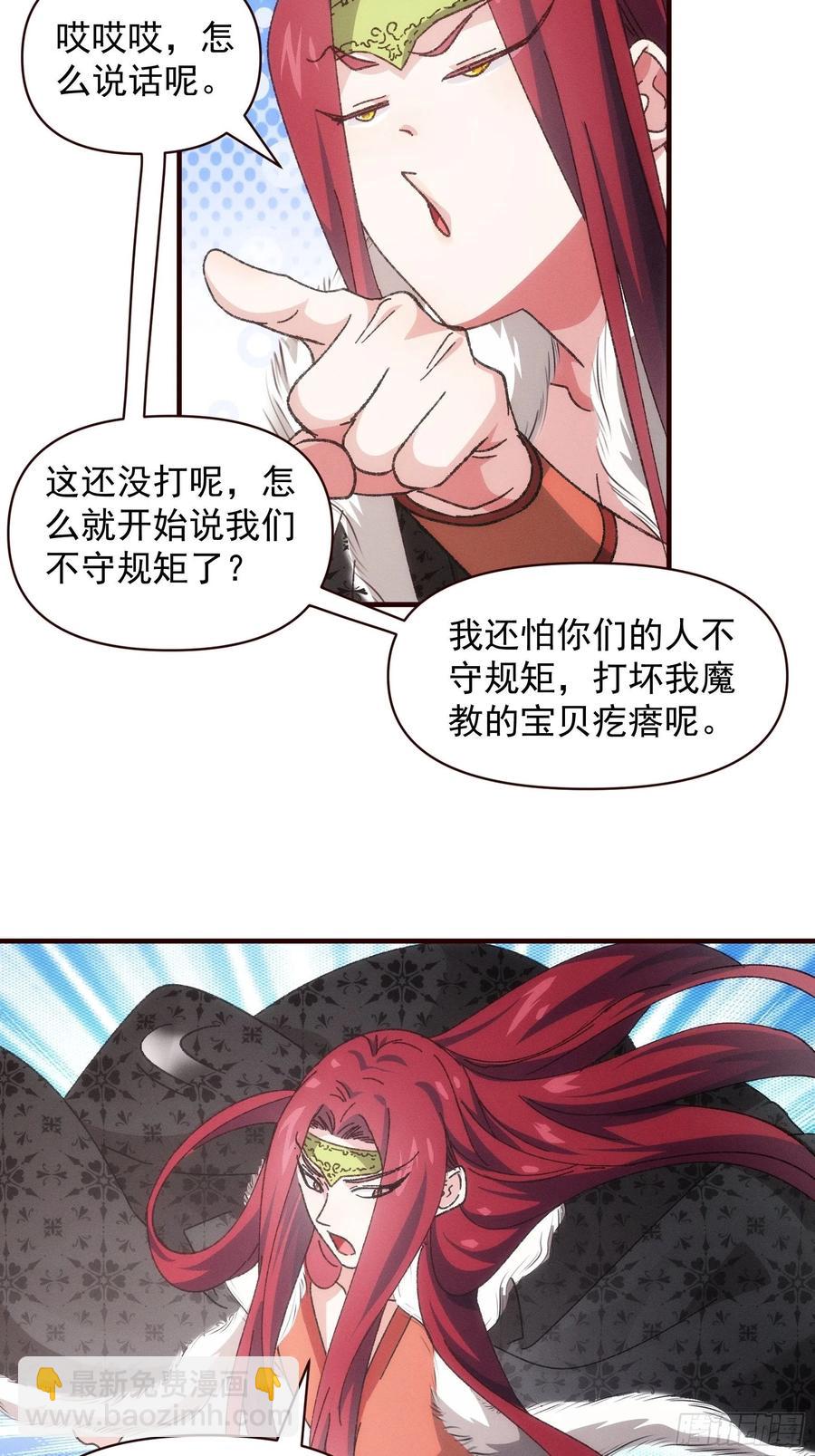 第74话 来砸场子-第75话